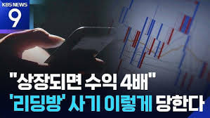 ”코인리딩 사기 대응” 라이프드림즈, 피해 회복을 위한 전문 전략