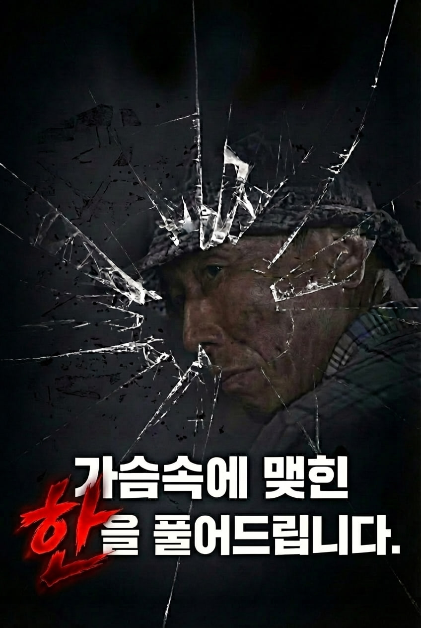 ”원한의 그림자” 복수 서비스 – 텔레 @uramiya18, 원한해결사 한국지사